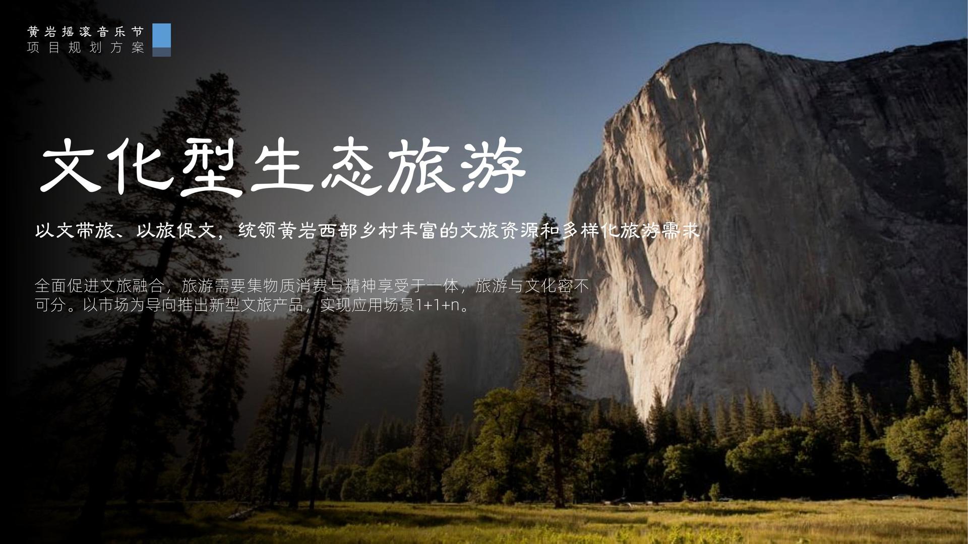 河岸民谣音乐季